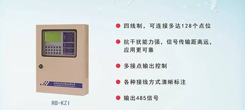 工商业集中控制报警器