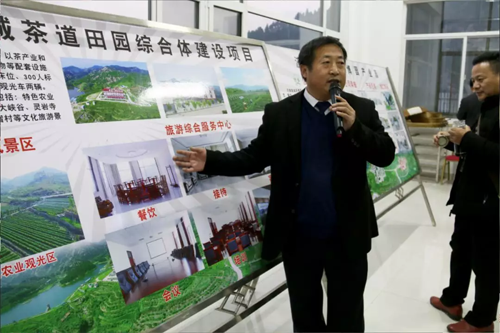 泉城茶道田园综合体建设项目