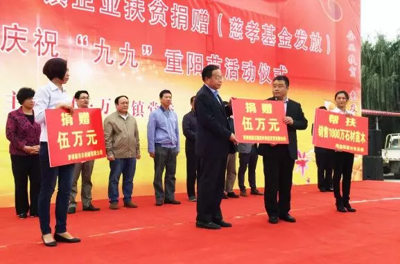 慈善方面