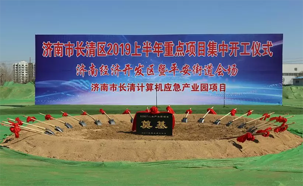 开工奠基仪式现场