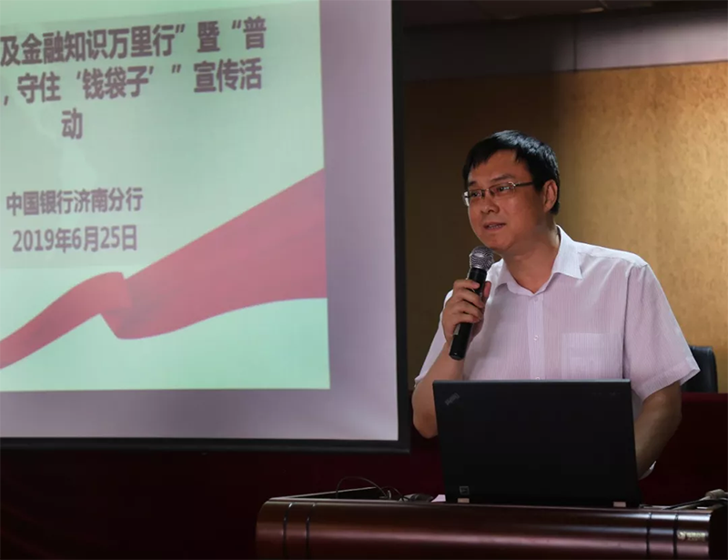 中国银行济南分行副行长汪文泰讲话